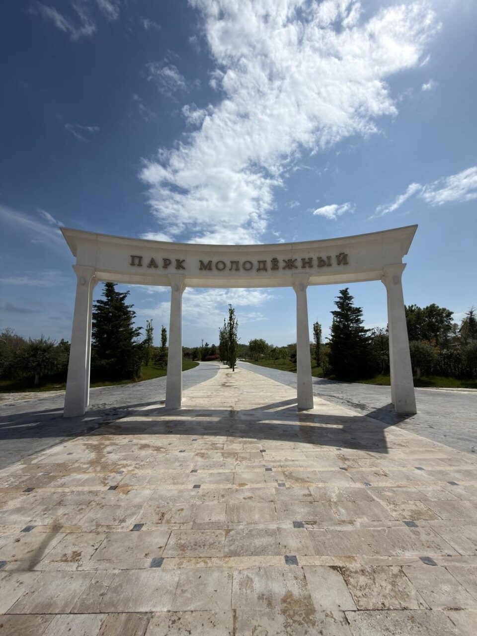 Парк «Молодёжный»
